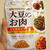 「ダイズラボ　大豆のお肉シリーズ」を使って色々作ってみました。