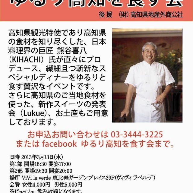 本日17時★恵比寿ガーデンプレイス３９階でイベント★KIHACHI＆里井＆小島