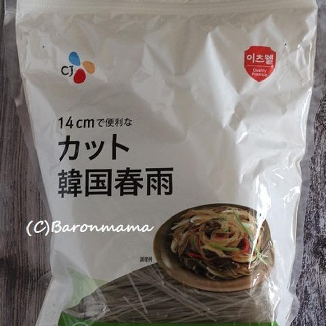 ＊コストコ＊その後、返品しました。