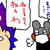 エゴ活動・・