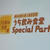 【 角ハイボール×ESSE うち飲み食堂 Special Party 】
