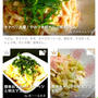 クックパッド＊三冠王 rii＊Recipe