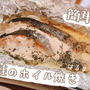 超簡単!!鮭のホイル焼き