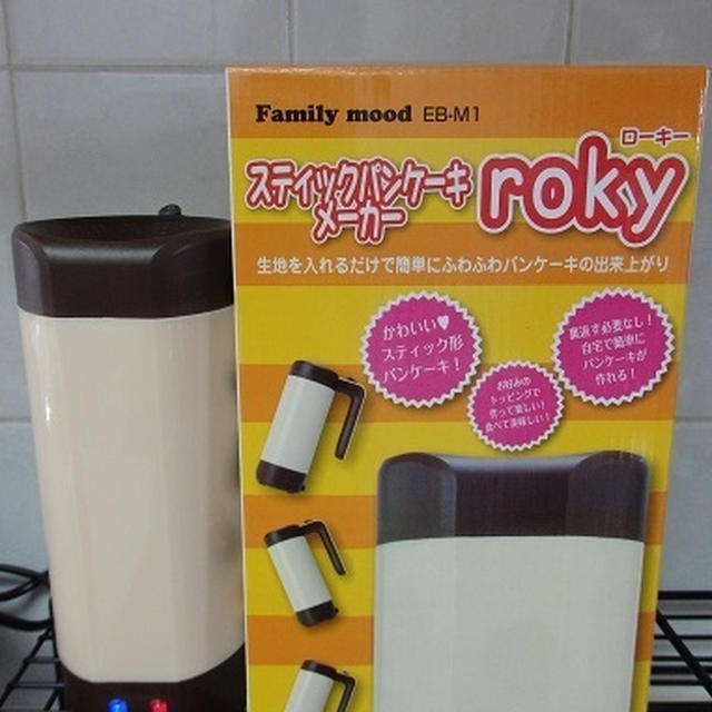 「roky(ローキー)」で簡単にスティックパンケーキが作れちゃう♪