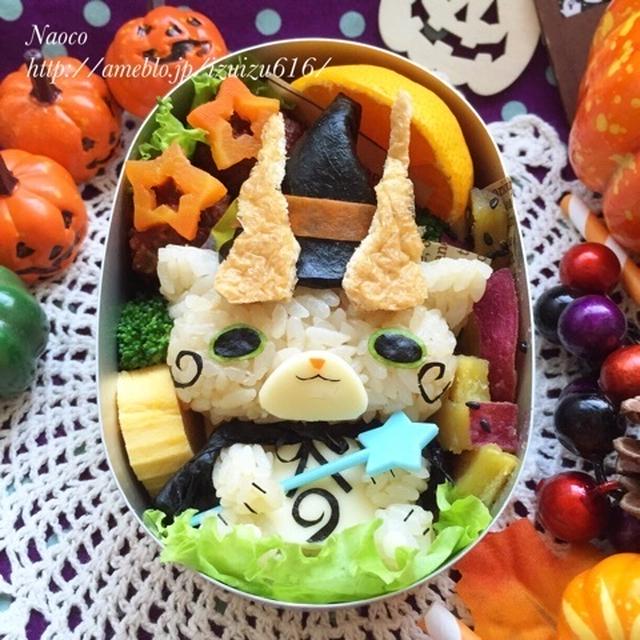 魔女コマじろうのハロウィン弁【キャラ弁】