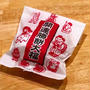 開運だとか言われるとついつい欲しくなる〜 和菓子
