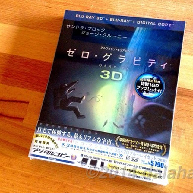 宇宙漂流映画　ゼロ・グラビティ３Ｄを視聴