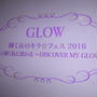 GLOW 輝く女のキラ☆フェス2016