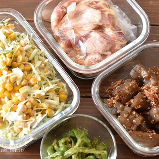 週始め作り置き・冷凍作り置き