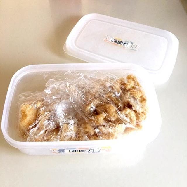 ムダなし！楽チン！油揚げのラクラク保存