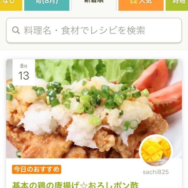 本日のピックアップ掲載📢