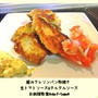 晩御飯☆鮭のクレソンパン粉焼き