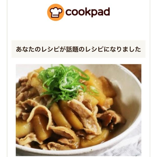 2回目の話題入り感謝♡
