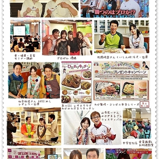■ 料理家・10周年になります♪ヽ(´∀｀*)ﾉ ■