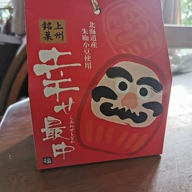 今日のおやつ♪ 上州銘菓「幸せ最中」と生大福