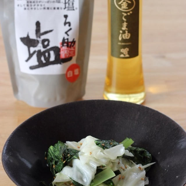 【 美味しい調味料があればそれが1番 】