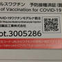 異物はゴム栓！？