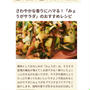 【ご報告】みょうがとしらすのポテトサラダがフーディストノート