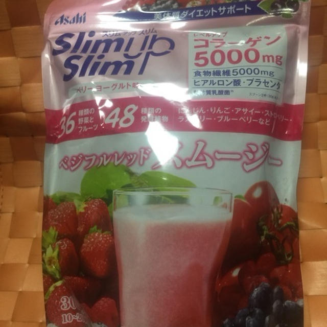 スリムアップスリム　ベジフルレッドスムージー