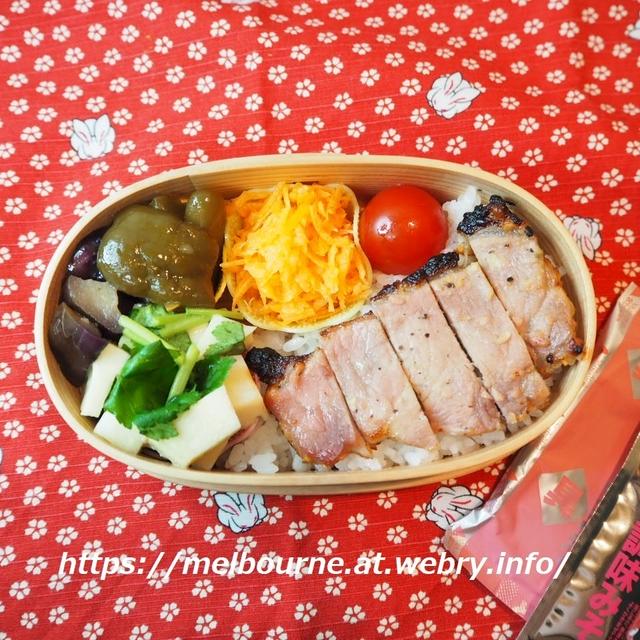 豚ロースのグリル焼き と たけのこと三つ葉の酢味噌和え弁当