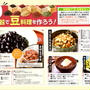 黒豆づくり