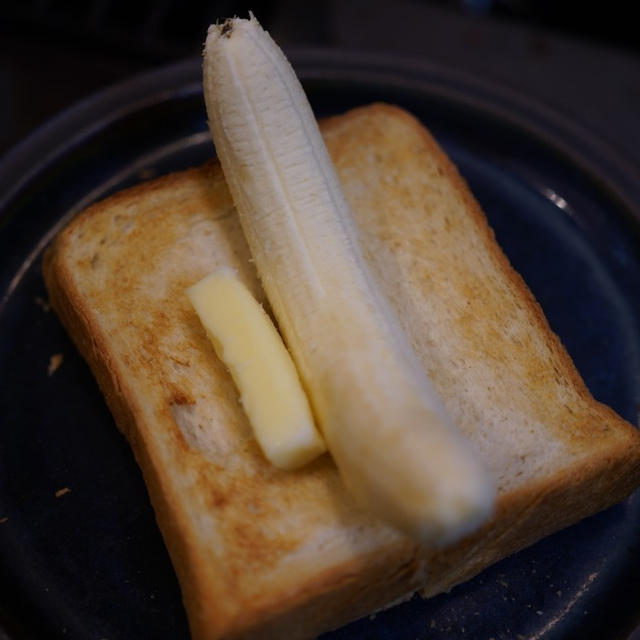 朝食バナナバタートースト