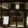 ■【海老名 】随一の”インスタ映えカフェ”　「44 APARTMENT 」でサックリ飲んでみた