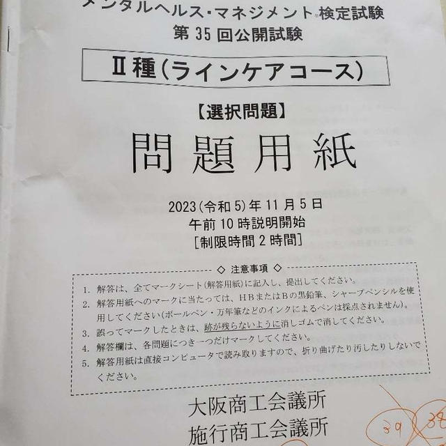 次なる目標