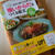 ホンモノが届きました(*´꒳`*)…試合前日朝ごはん♪