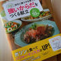 ホンモノが届きました(*´꒳`*)…試合前日朝ごはん♪