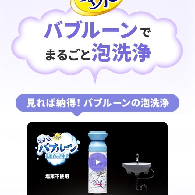 バブルーンほしいです