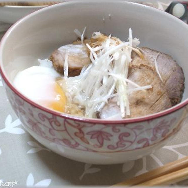 自家製チャーシュー de チャーシュー丼★