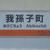 今日は大阪のあびこ方面へ行ってきました！