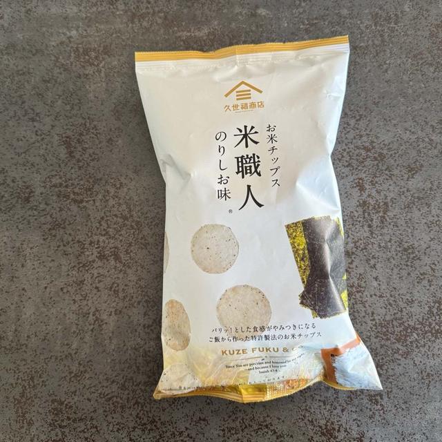 久世福商店の特許製法のお米チップスを食べてみた。の、話。