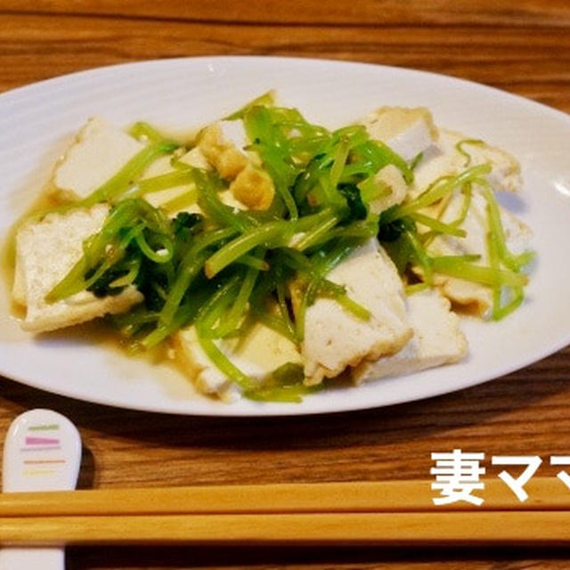 厚揚げと三つ葉の和え物♪ Seasoned Mitsuba & Fried Tofu