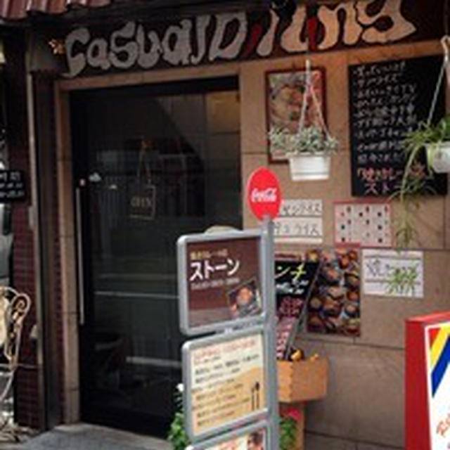 焼きカレーの店 ストーン（浅草橋）