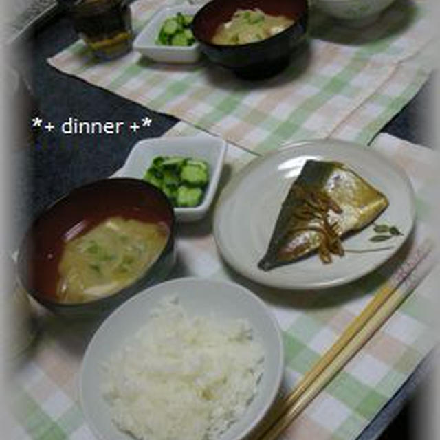 さばのしょうが煮定食