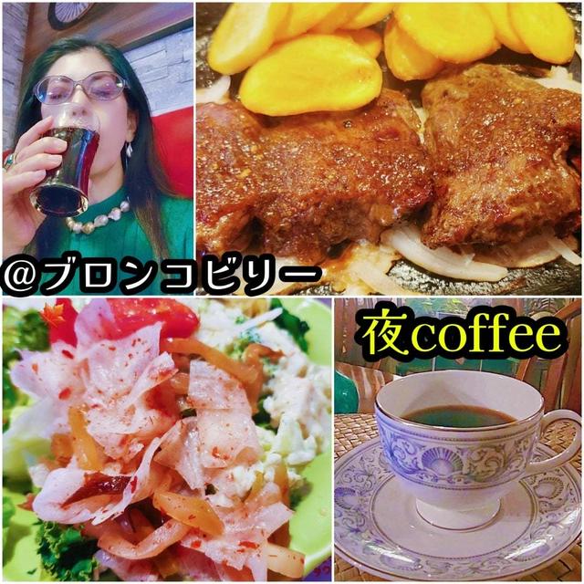 サラダバー　ハラミステーキ　深夜のコーヒータイム　#今日の飯テロ