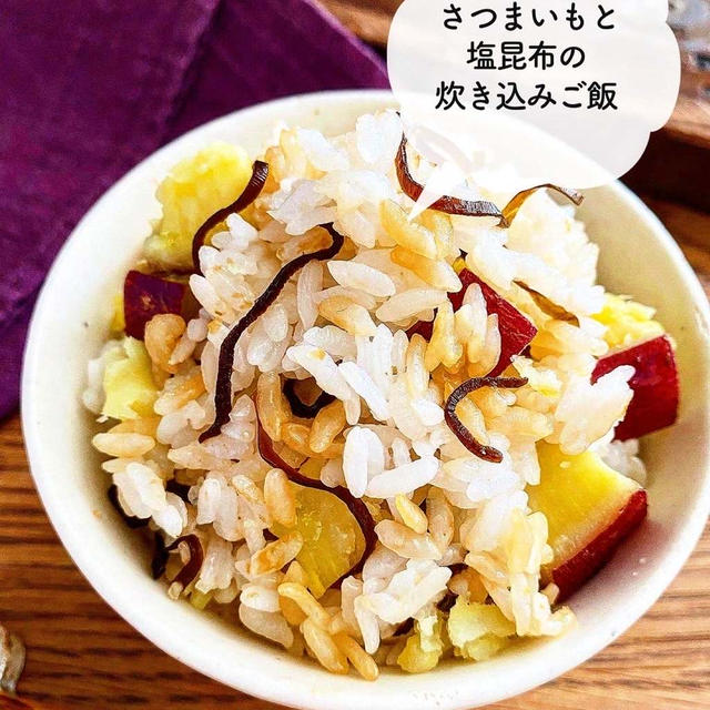 隙間収納のオススメと【さつまいもと塩昆布の炊き込みご飯】#PR