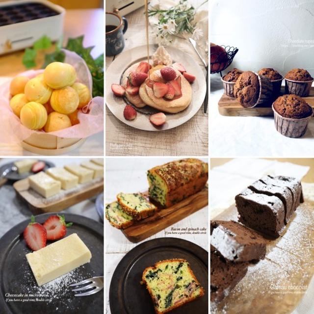 HMで手作りおやつレシピ10選♡【#簡単レシピ#ホットケーキミックス】