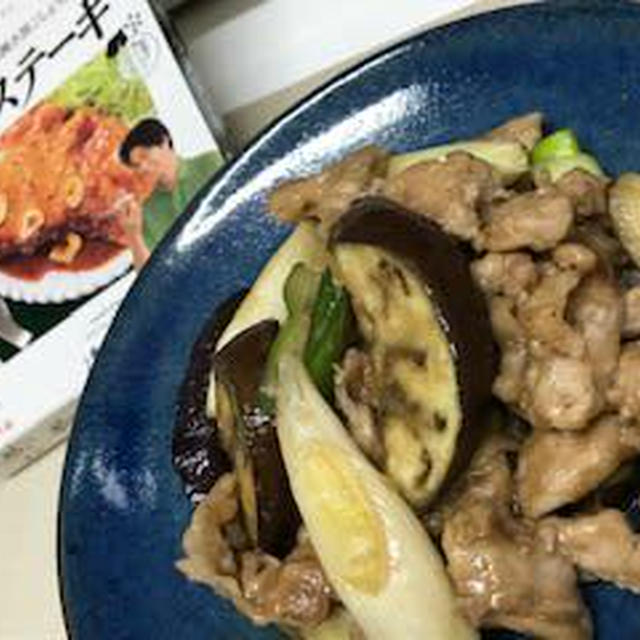 　豚肉と茄子の生姜炒め　オイスター風味♬