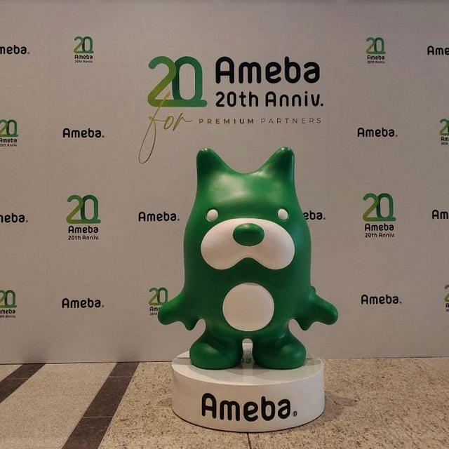 Ameba20 for Premium Partners お土産紹介