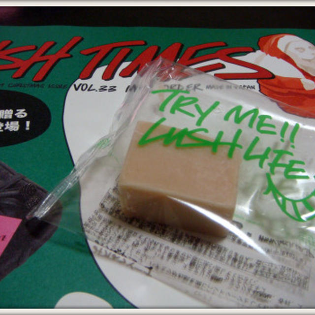 ＬＵＳＨ　ＴＩＭＥ★