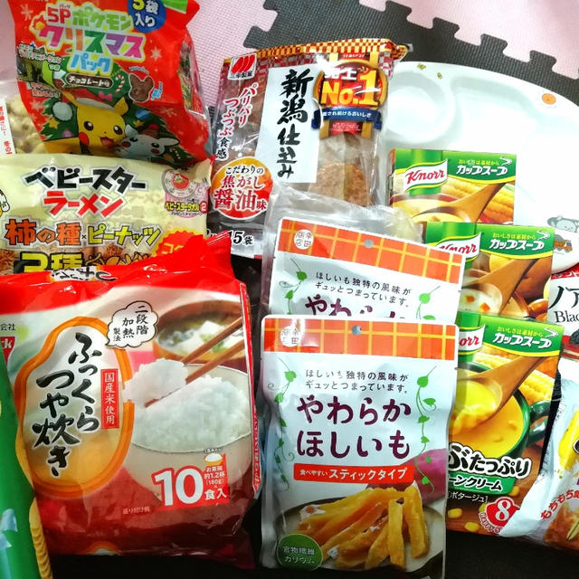 届きました