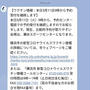 横浜市の新型コロナワクチン予約の現状