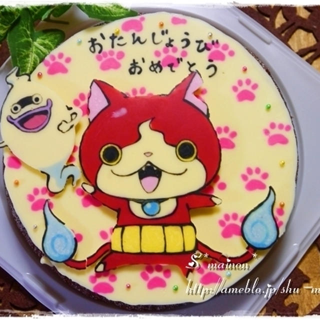 ＊ちゅっくんハピバ☆妖怪ウォッチのキャラチョコケーキdeお祝い☆スイーツ＊