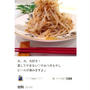 「レンジ2分愛してやまない♡やみつきもやし」のつくれぽが公開されました、もうすぐクリスマス。