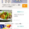 スパイシーポテトグラタン