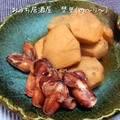 ヒイカと里芋の煮物(1人前214円)