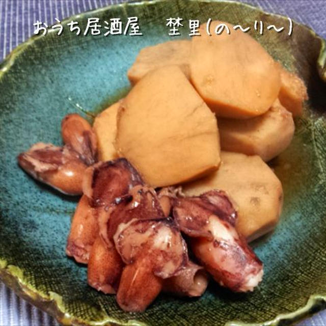ヒイカと里芋の煮物(1人前214円)